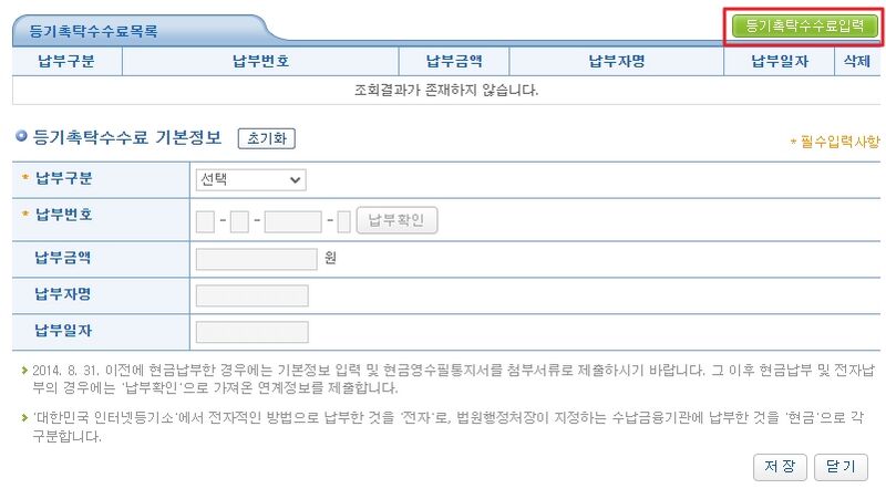 파일:부동산가압류003.jpg