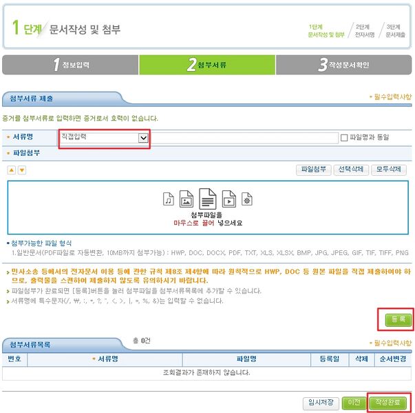 파일:당사자표시정정005.jpg