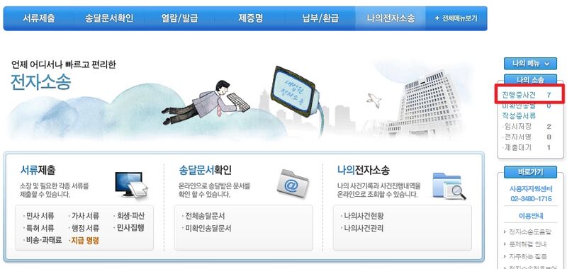 파일:지급명령이의신청003.jpg