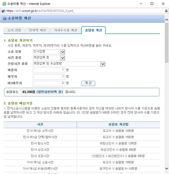 파일:채권압류005.jpg
