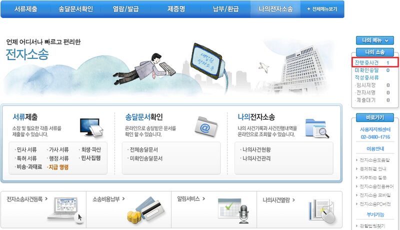 파일:사실조회신청1.jpg