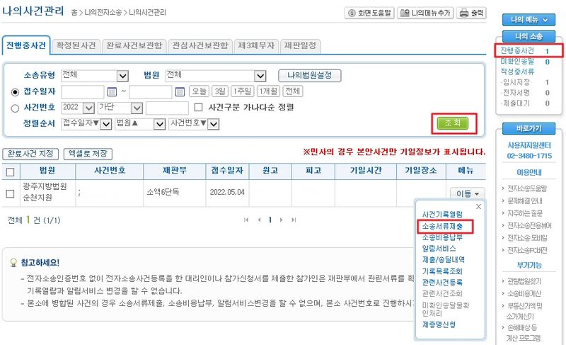 파일:당사자표시정정001.jpg