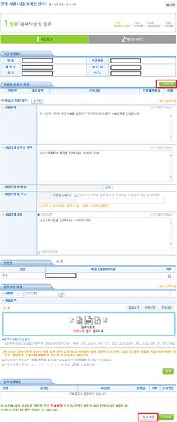 파일:사실조회신청4.jpg