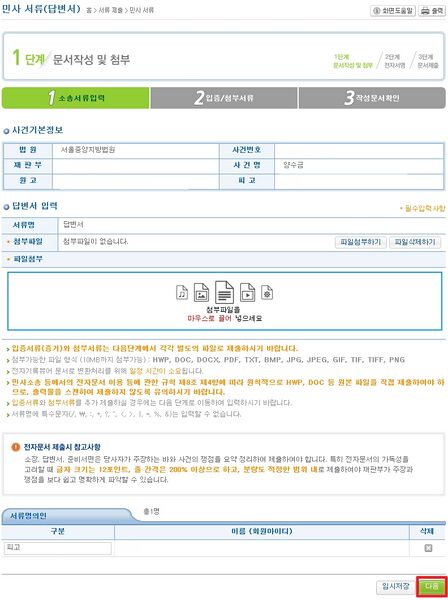 파일:답변서002.jpg