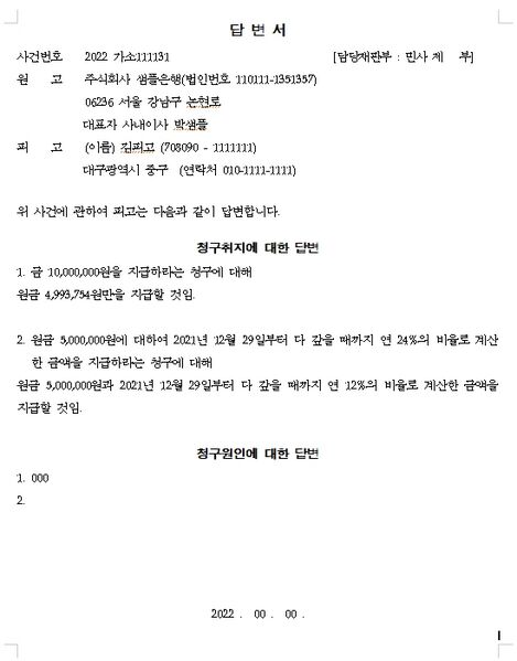 파일:답변서001.jpg